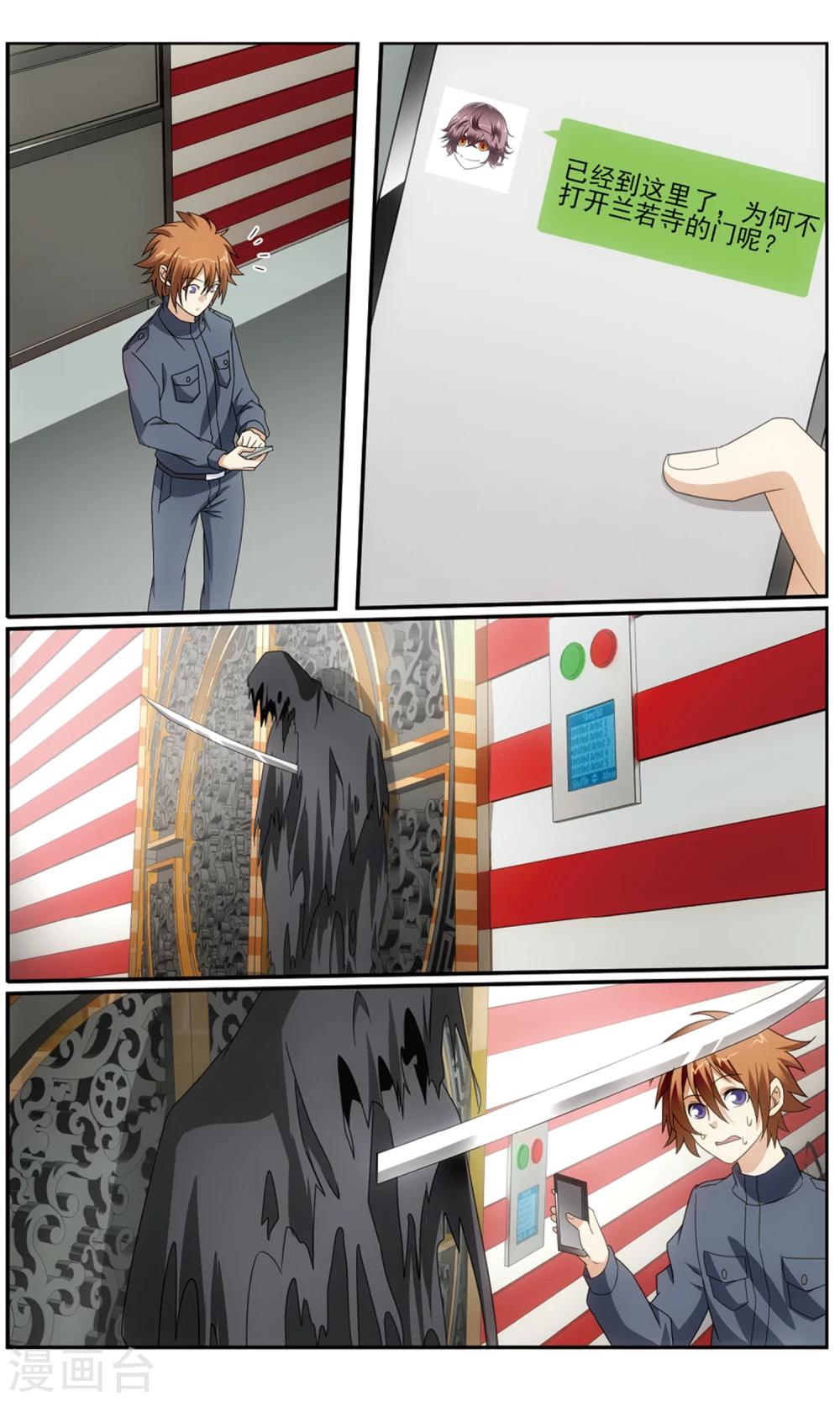第179话 怪兽中的怪兽14