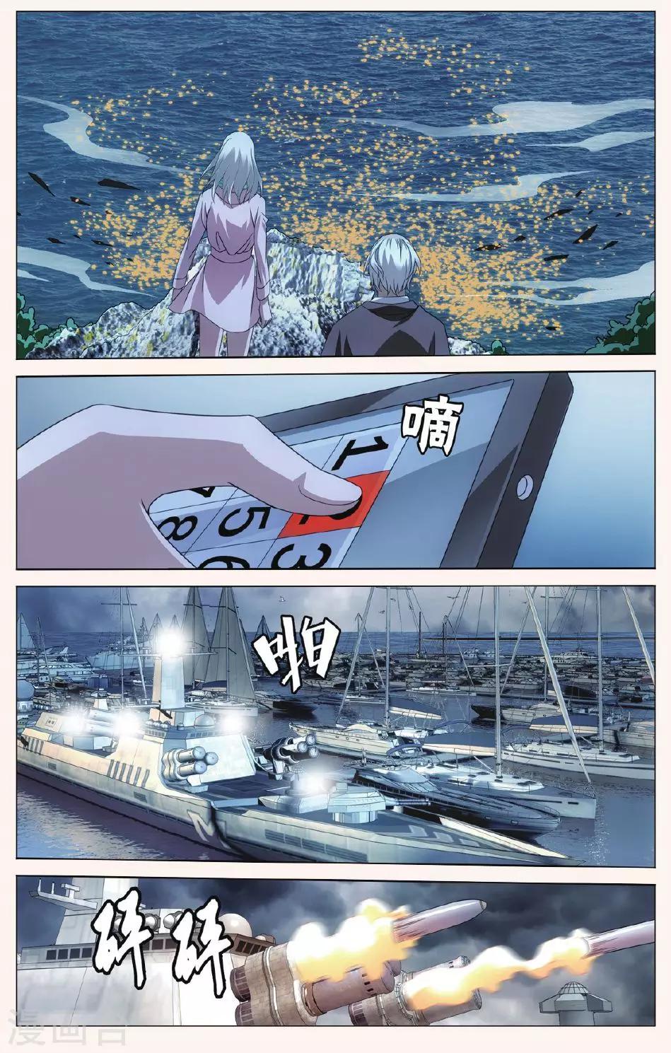 第82话 人鱼的哭泣31