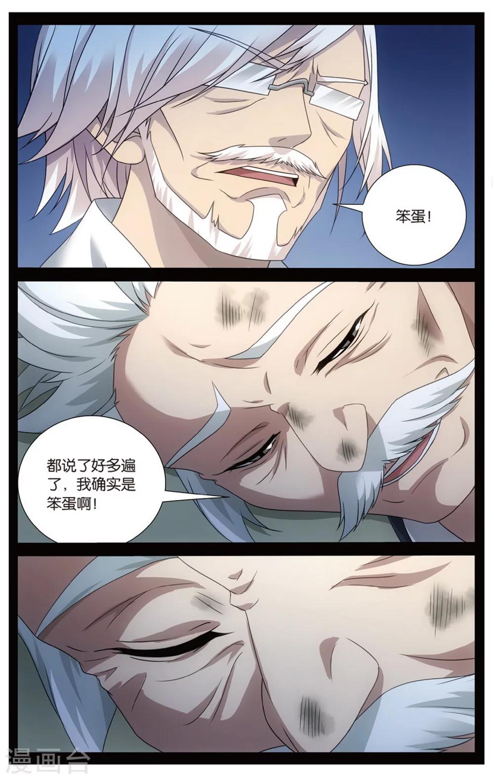 第153话 长大的笨蛋27