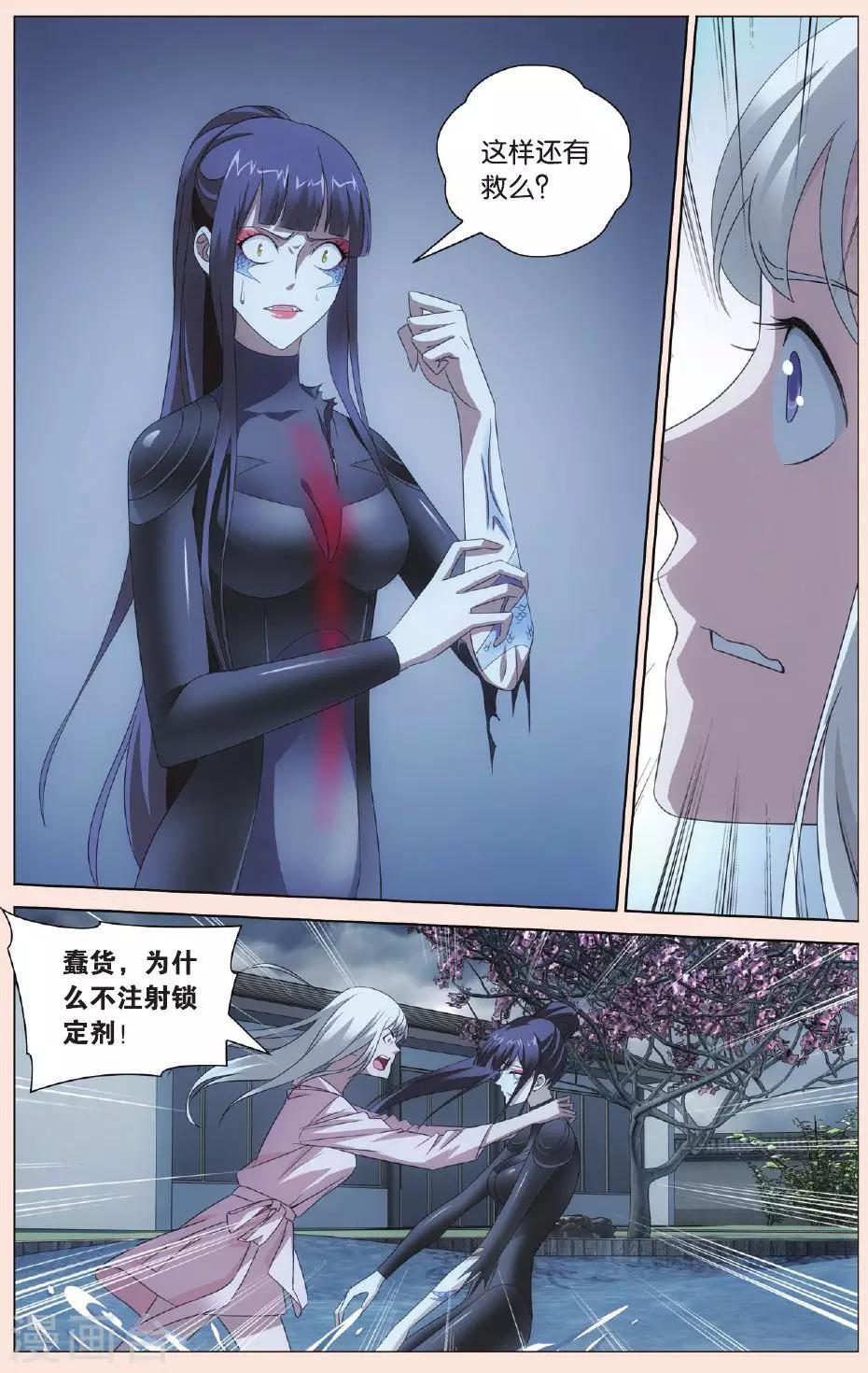 第83话 古龙之血11