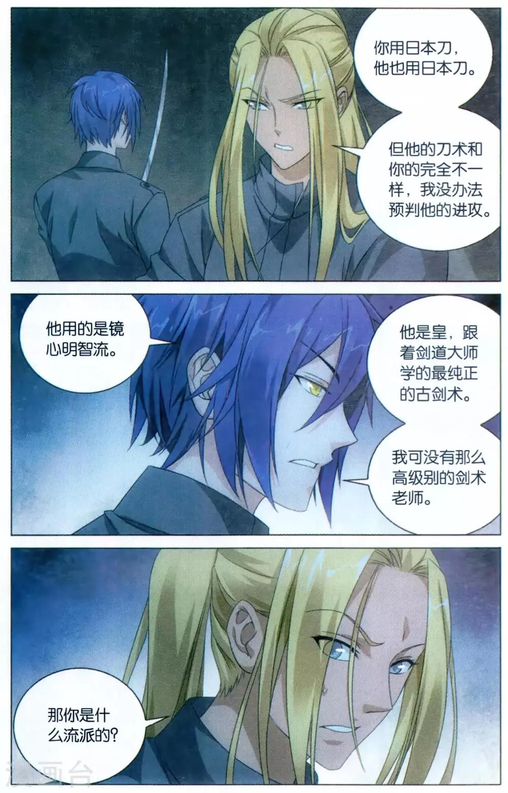 第169话 以一敌二的怪物31
