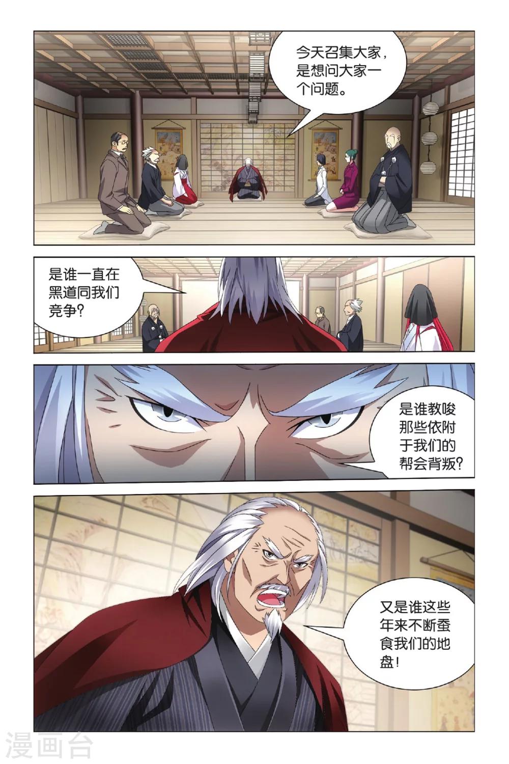 第32话 全面宣战11