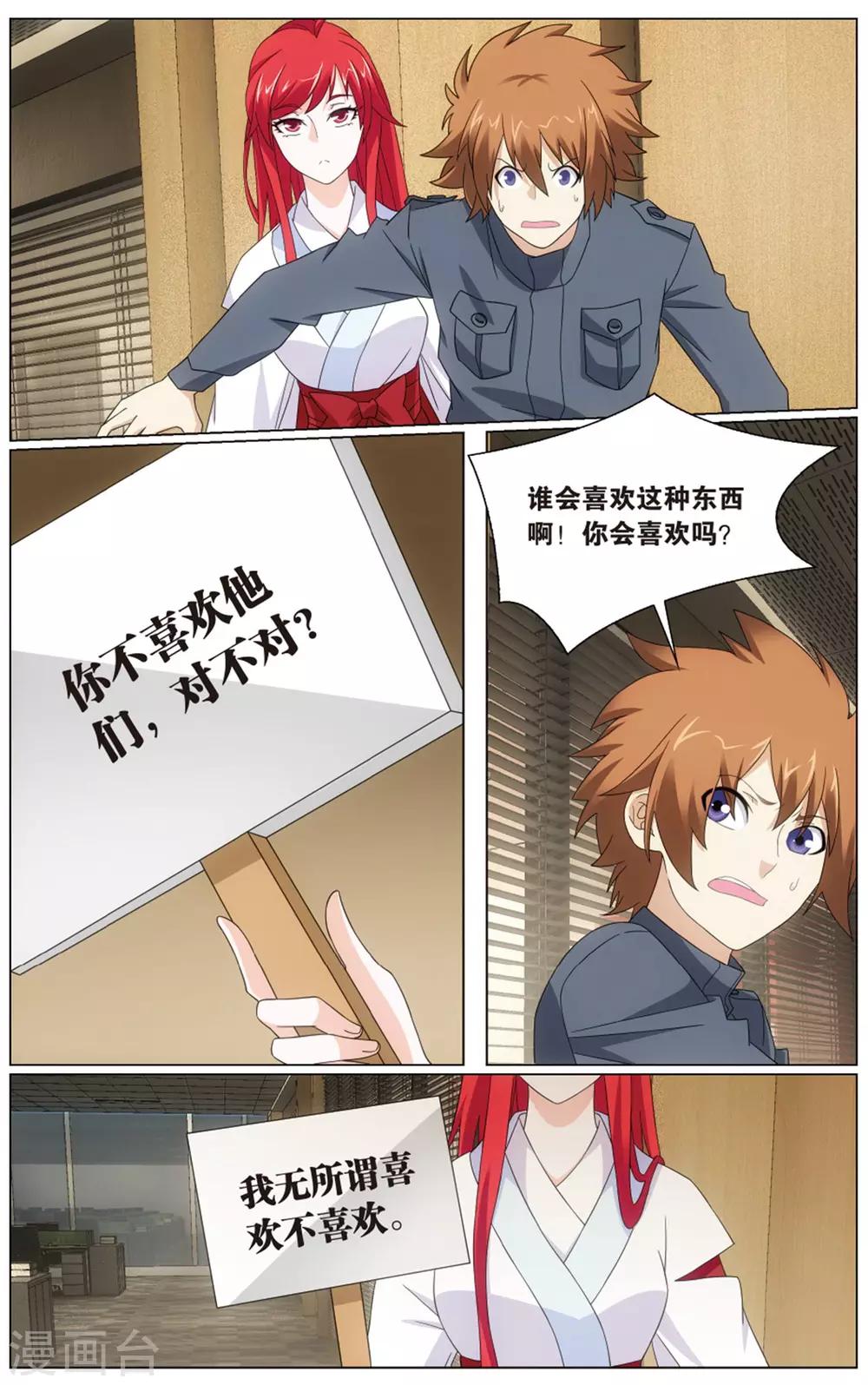 第194话 被禁锢的大小姐16