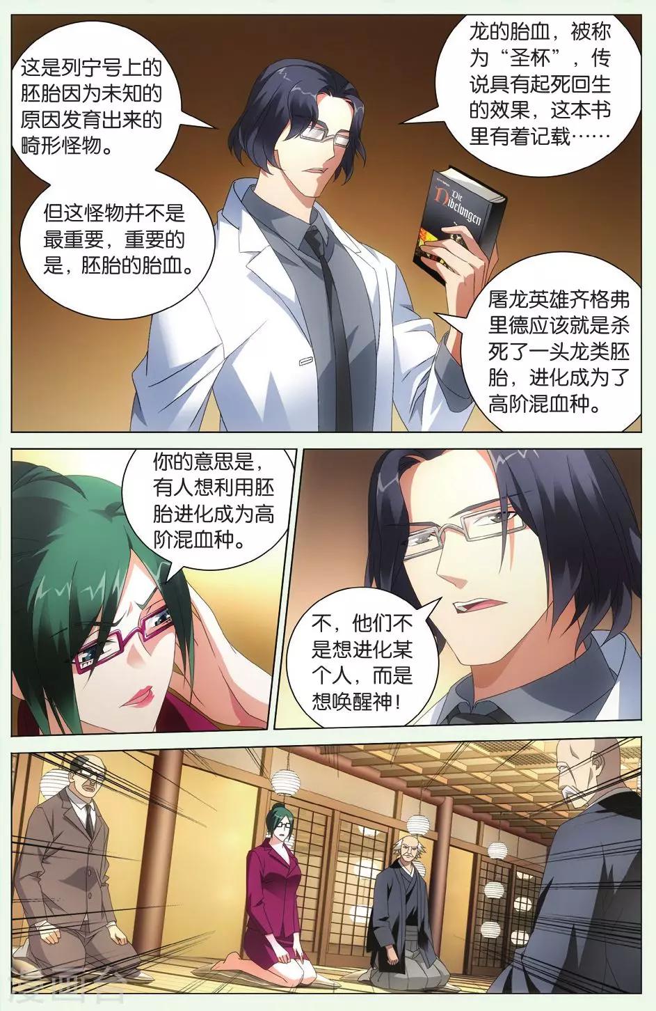 第105话 自由与责任21