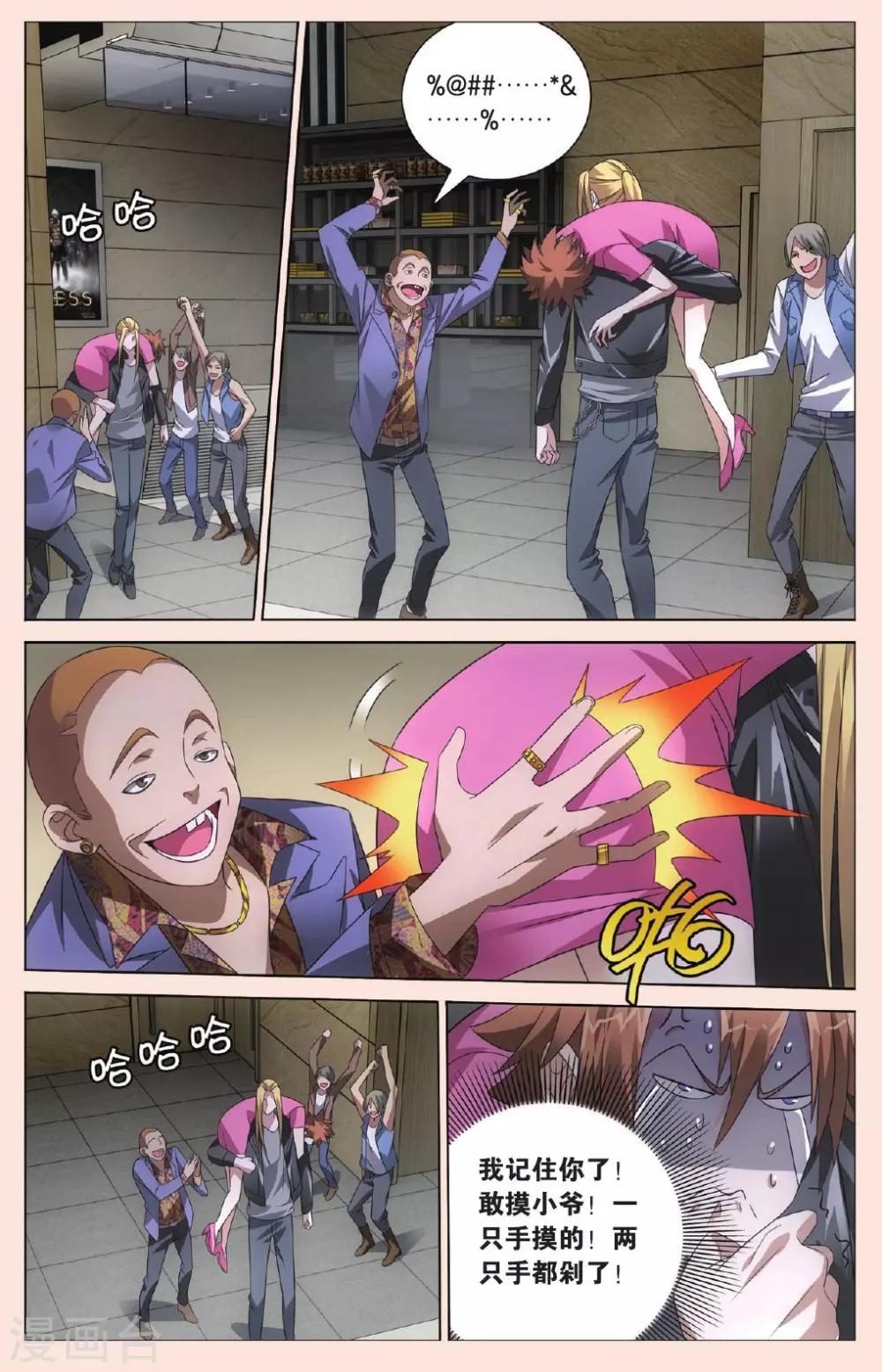 第92话 完美的重逢13