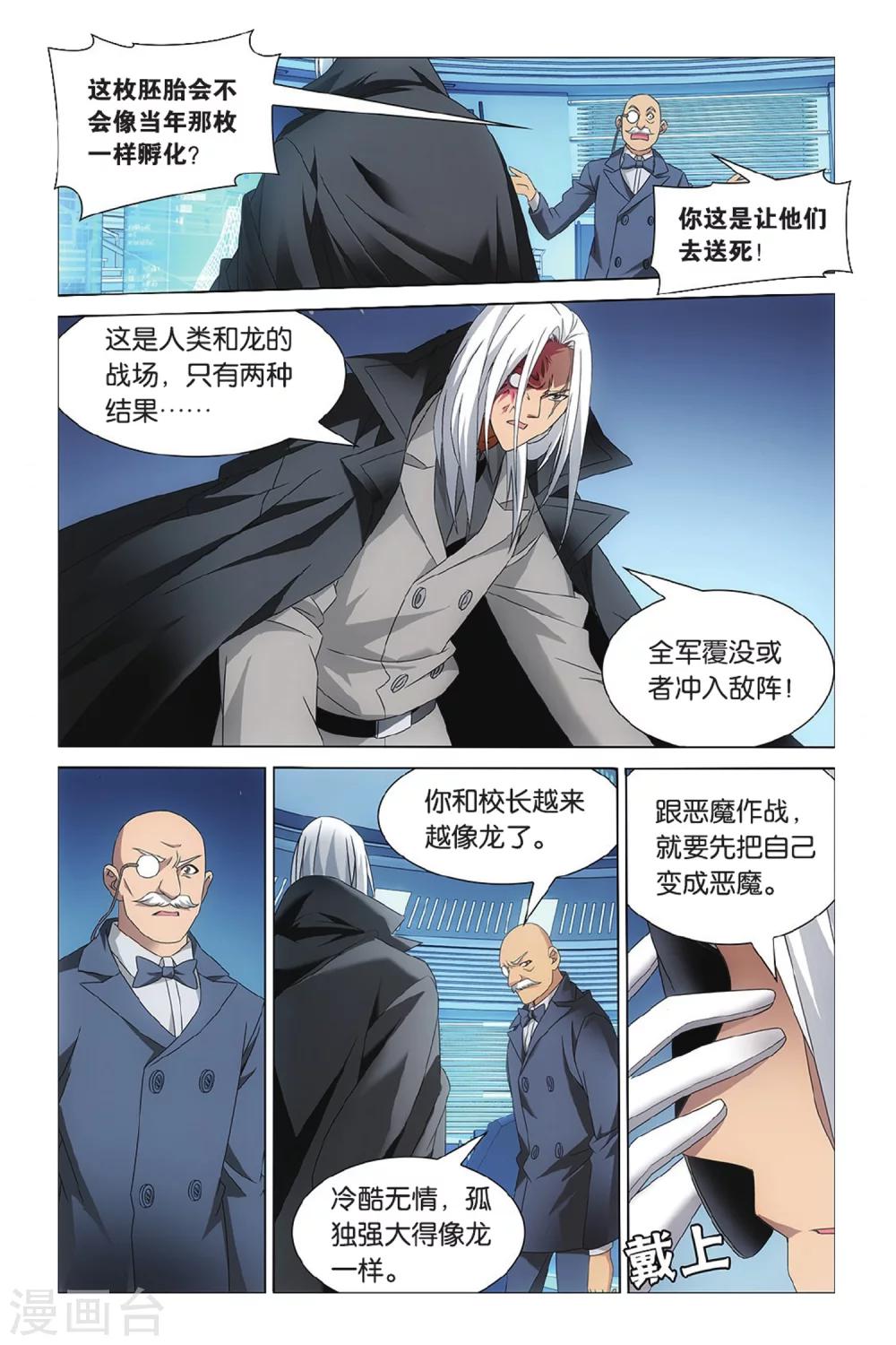 第40话 危险任务32