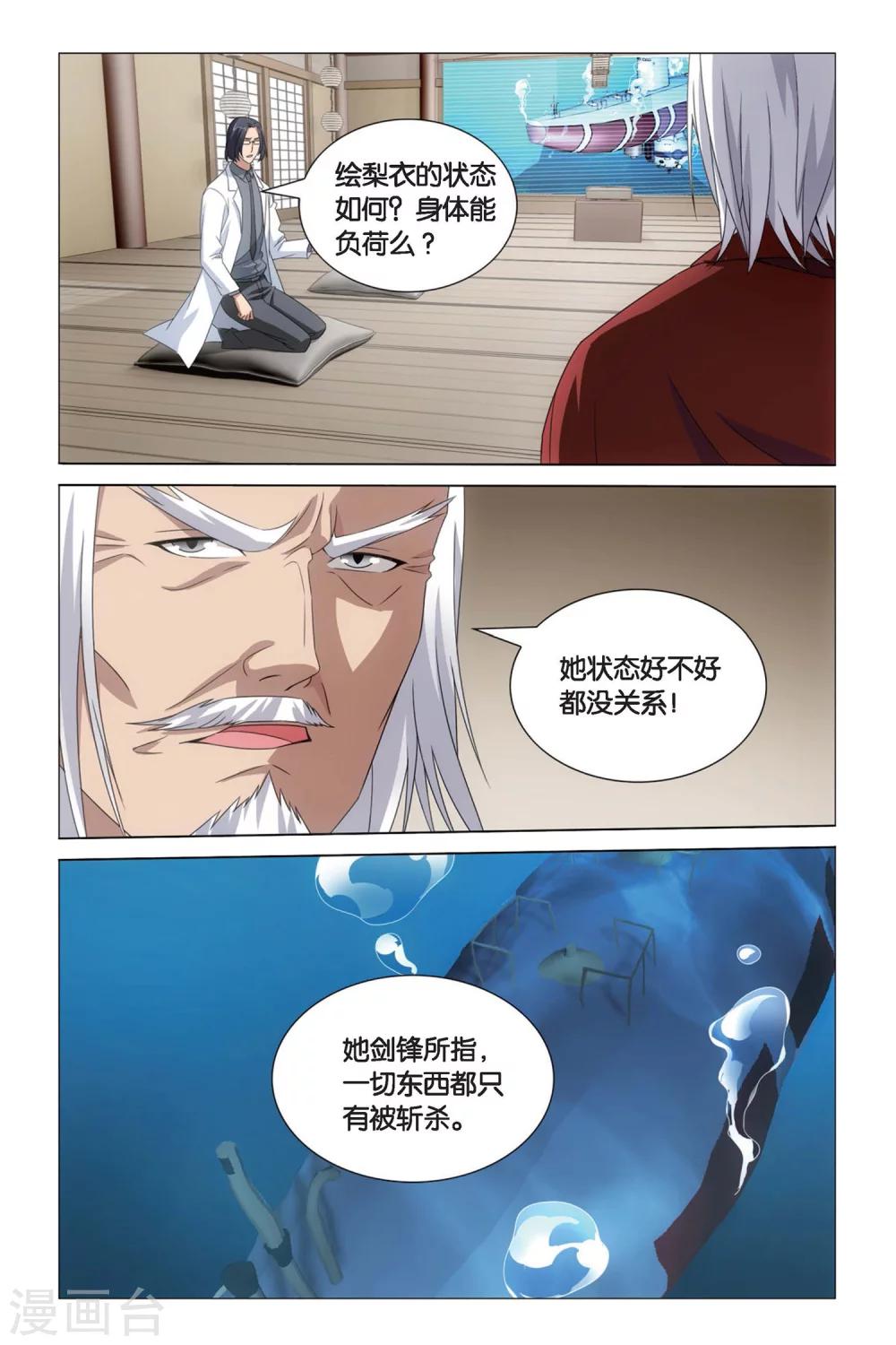 第48话 专职奶妈23