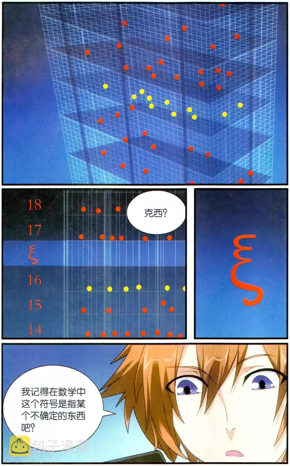 第178话 燕赤霞的邮包31