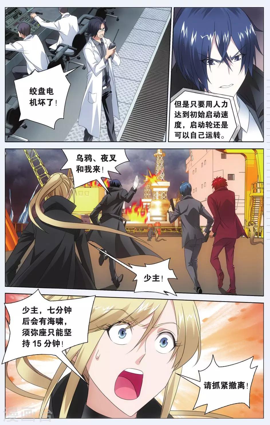 第73话 记忆与忘却35