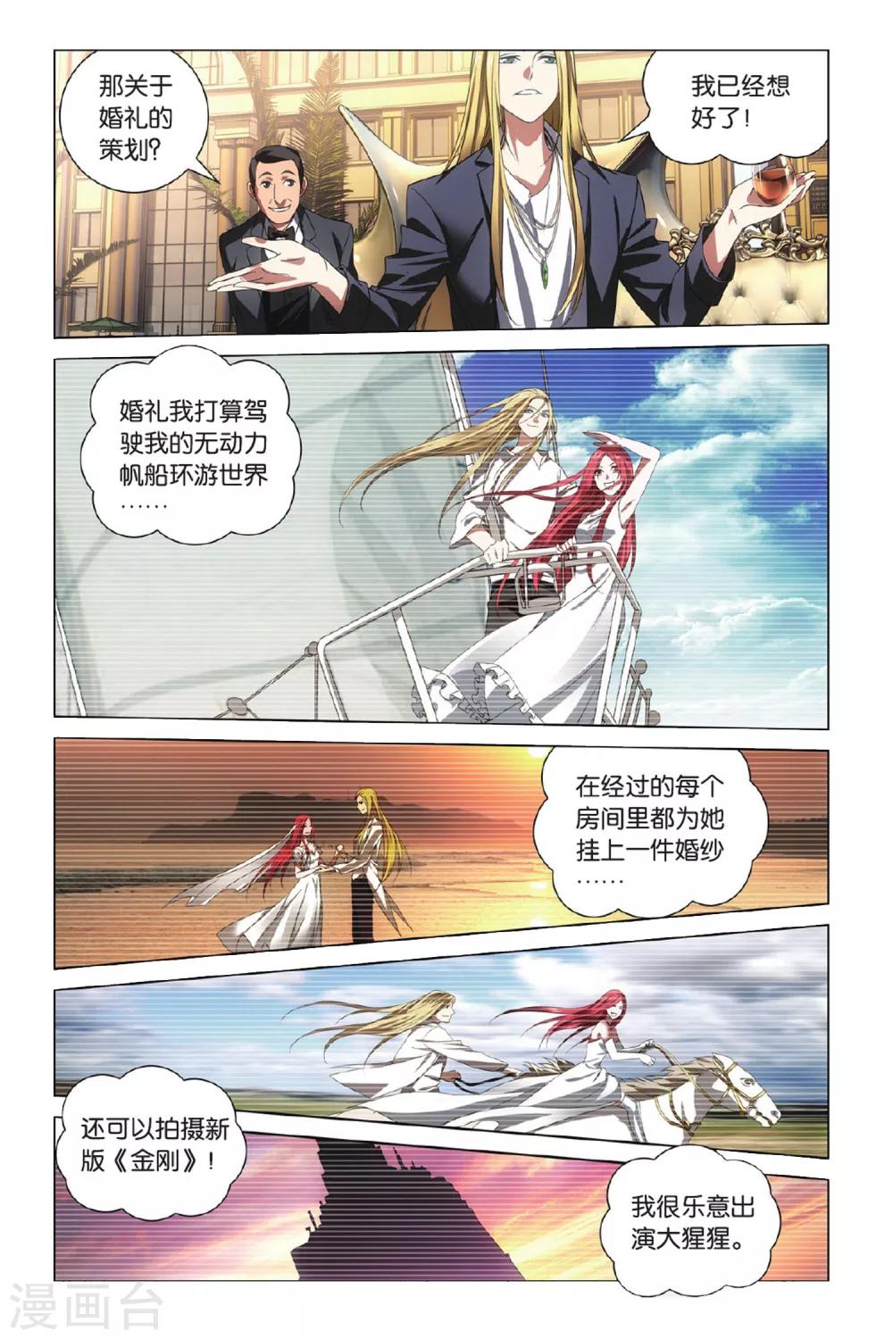 第3话 八岐大蛇之传说37