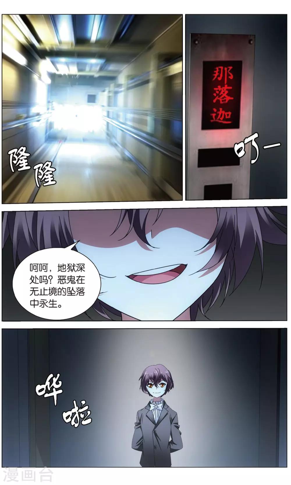第159话 皇25