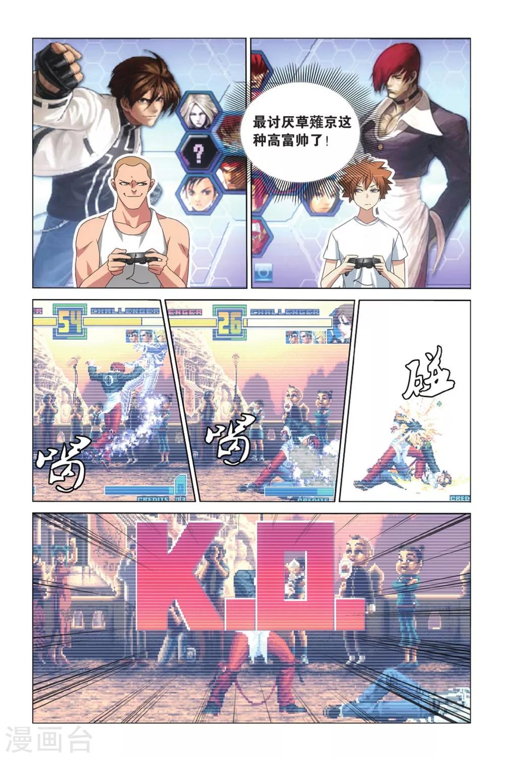 第27话 命运的相逢24