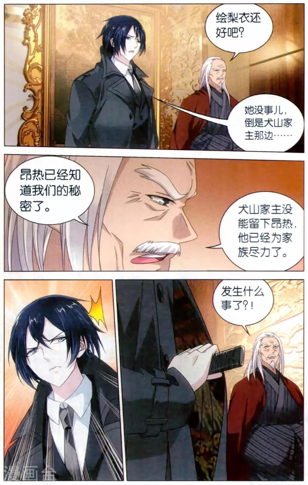 第161话 困境13
