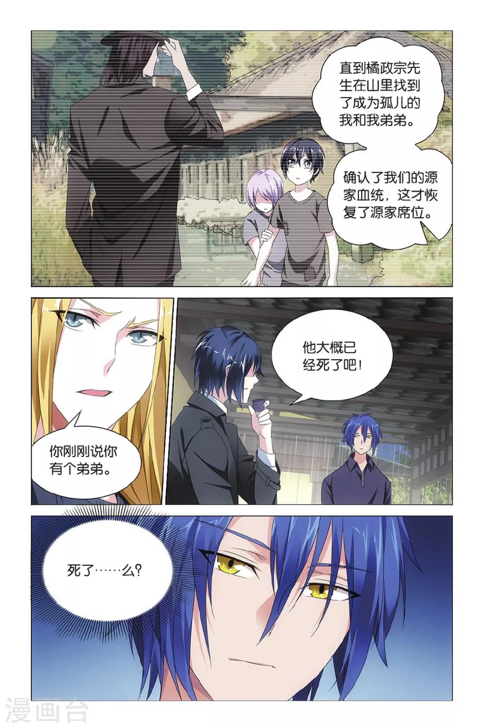 第29话 孤独的乔治13