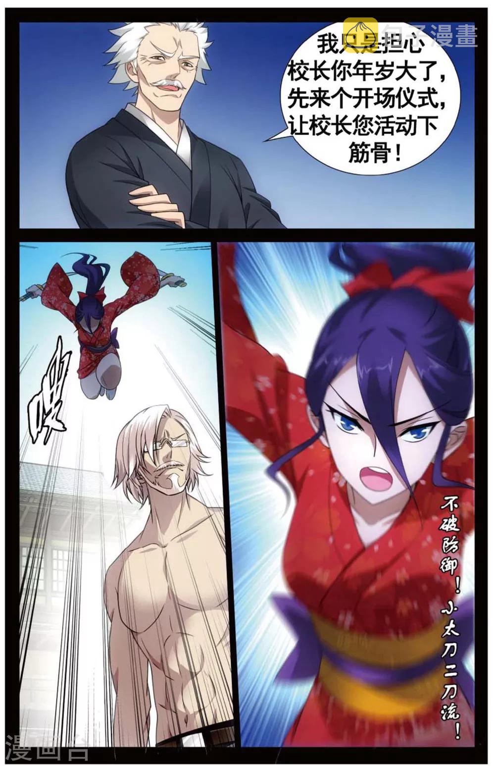 第149话 打倒他！12