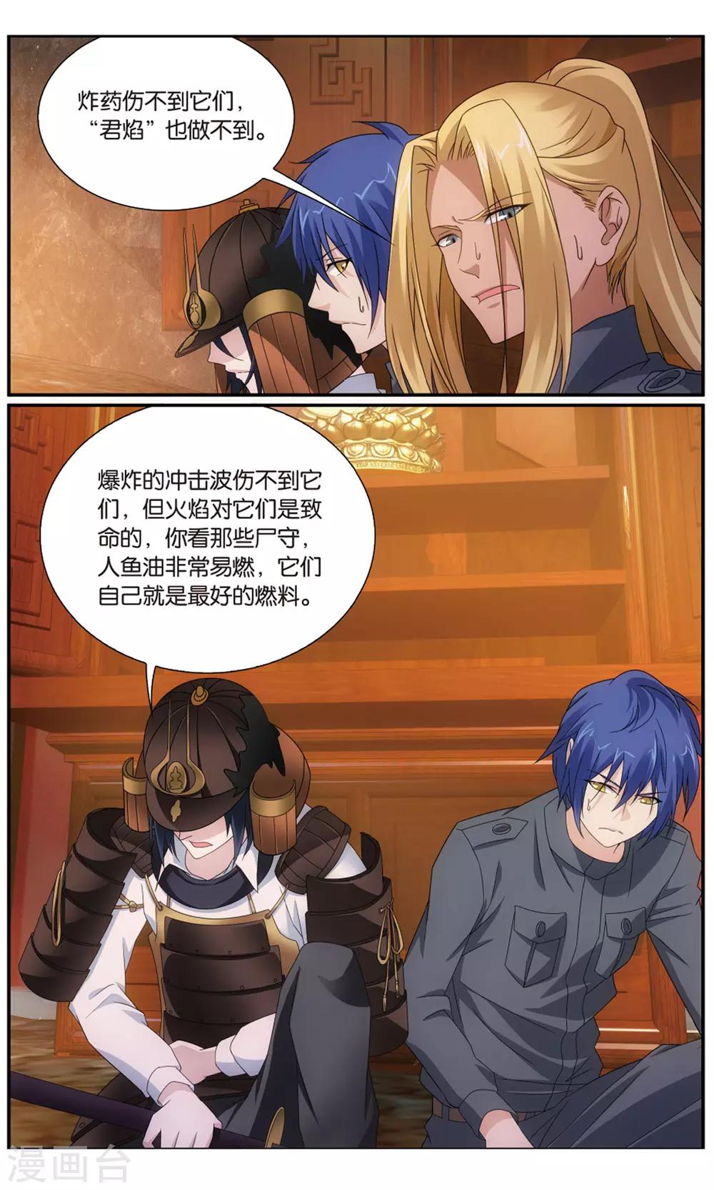第186话 封闭的火场22