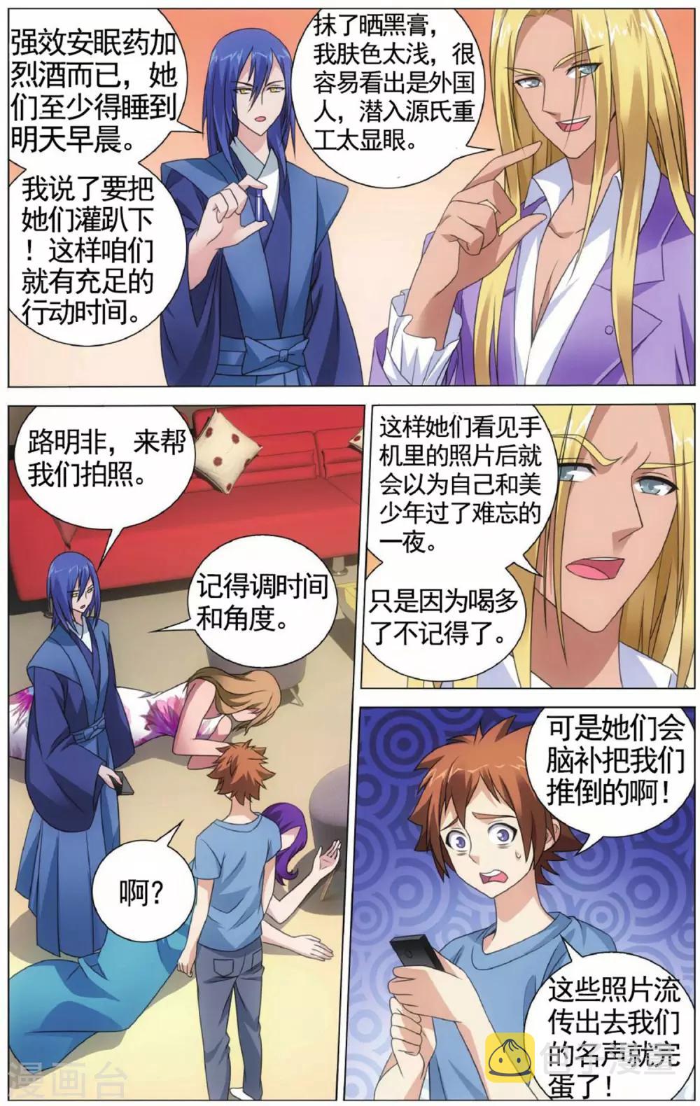 第141话 潜入25