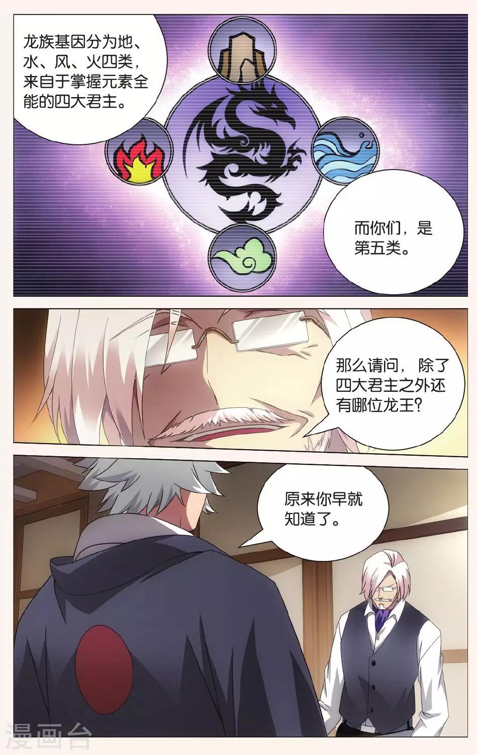第108话 校长真帅21
