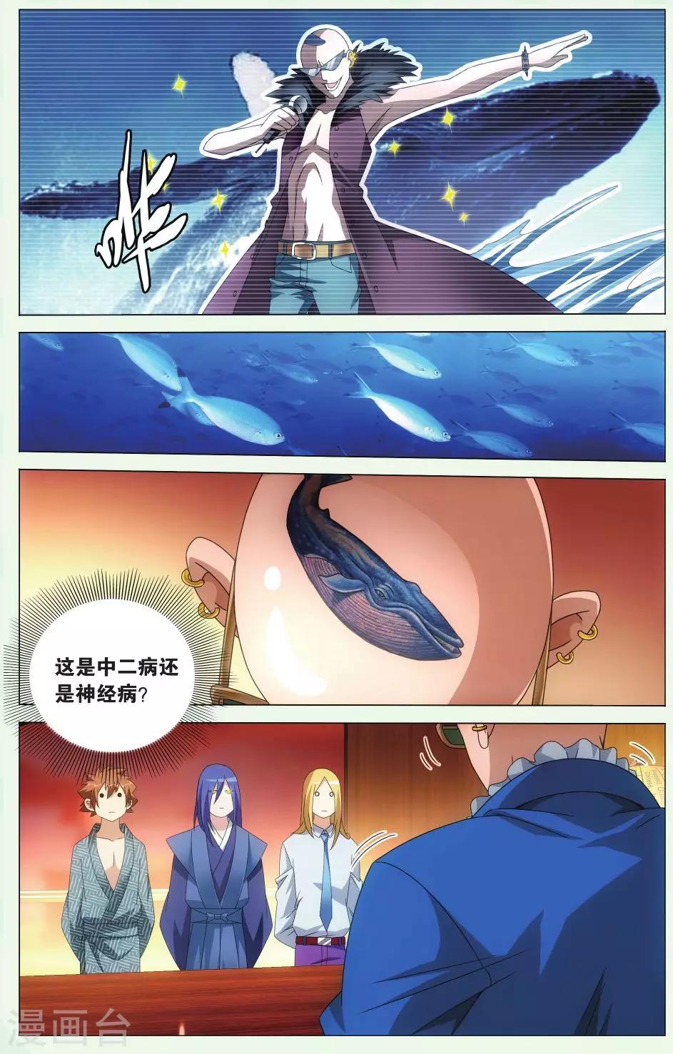 第113话 保护好小樱花15