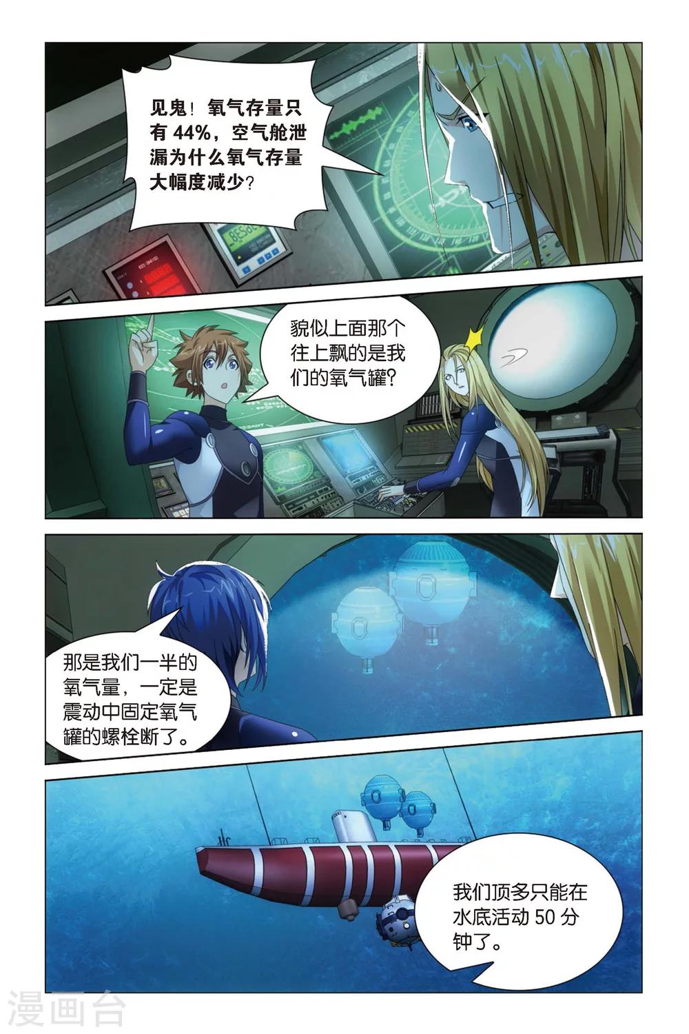 第54话 古龙领地23