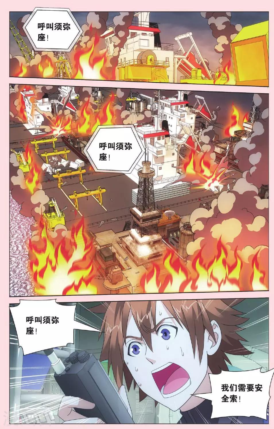 第76话 男人的承诺33