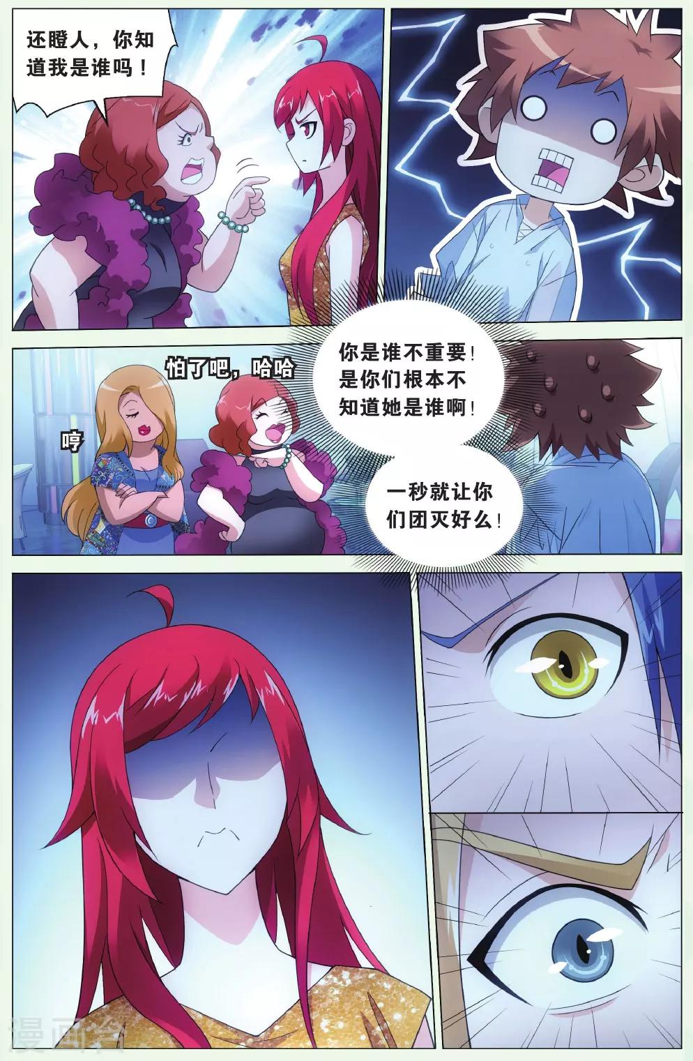 第128话 闭嘴16