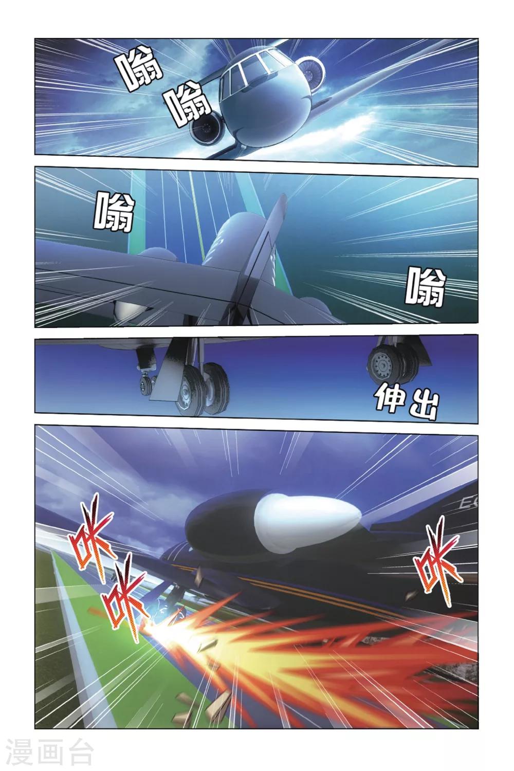第15话 王牌组合23