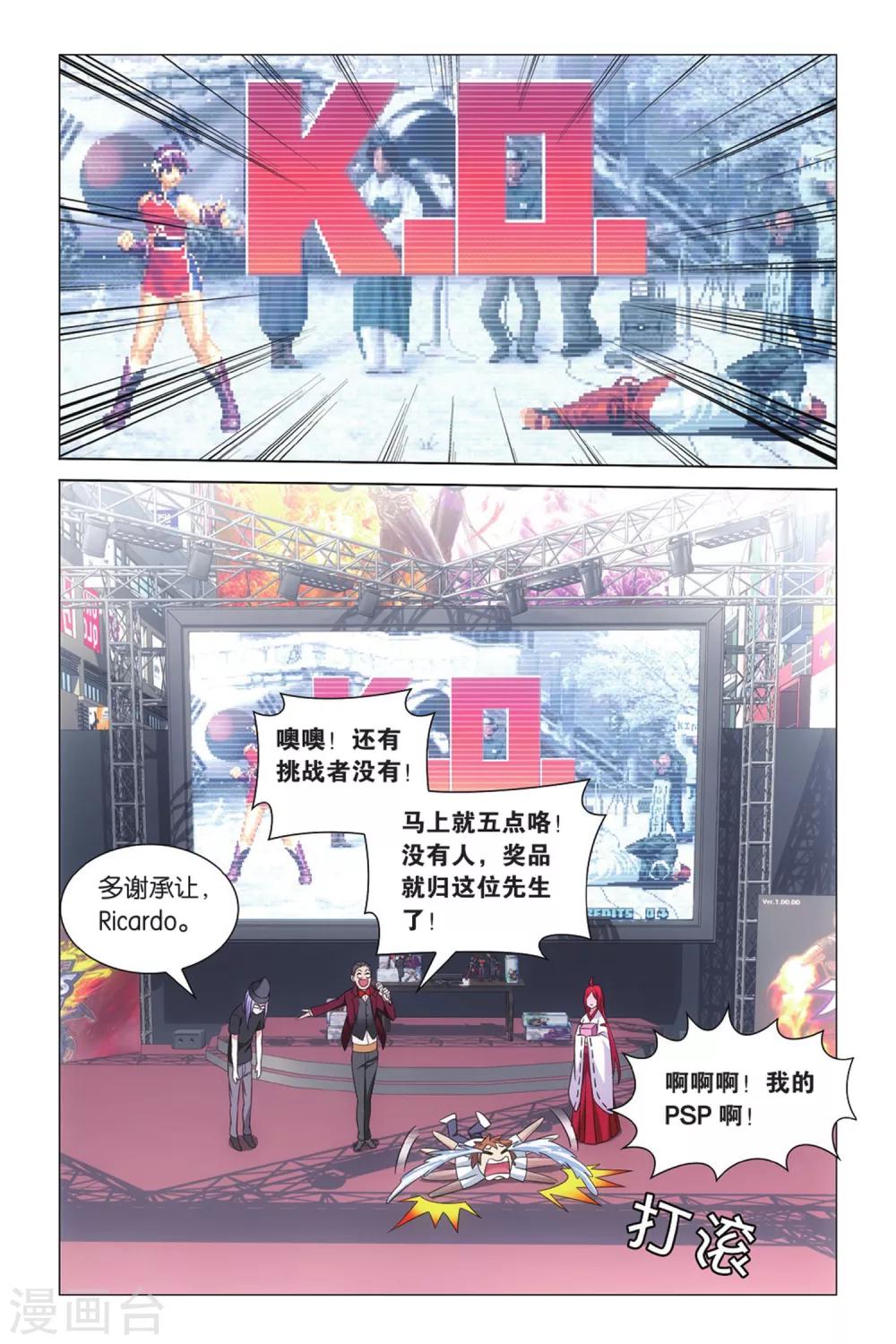 第28话 命运的相逢31