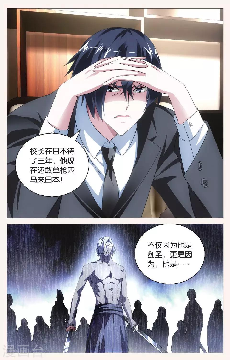 第109话 校长真帅35