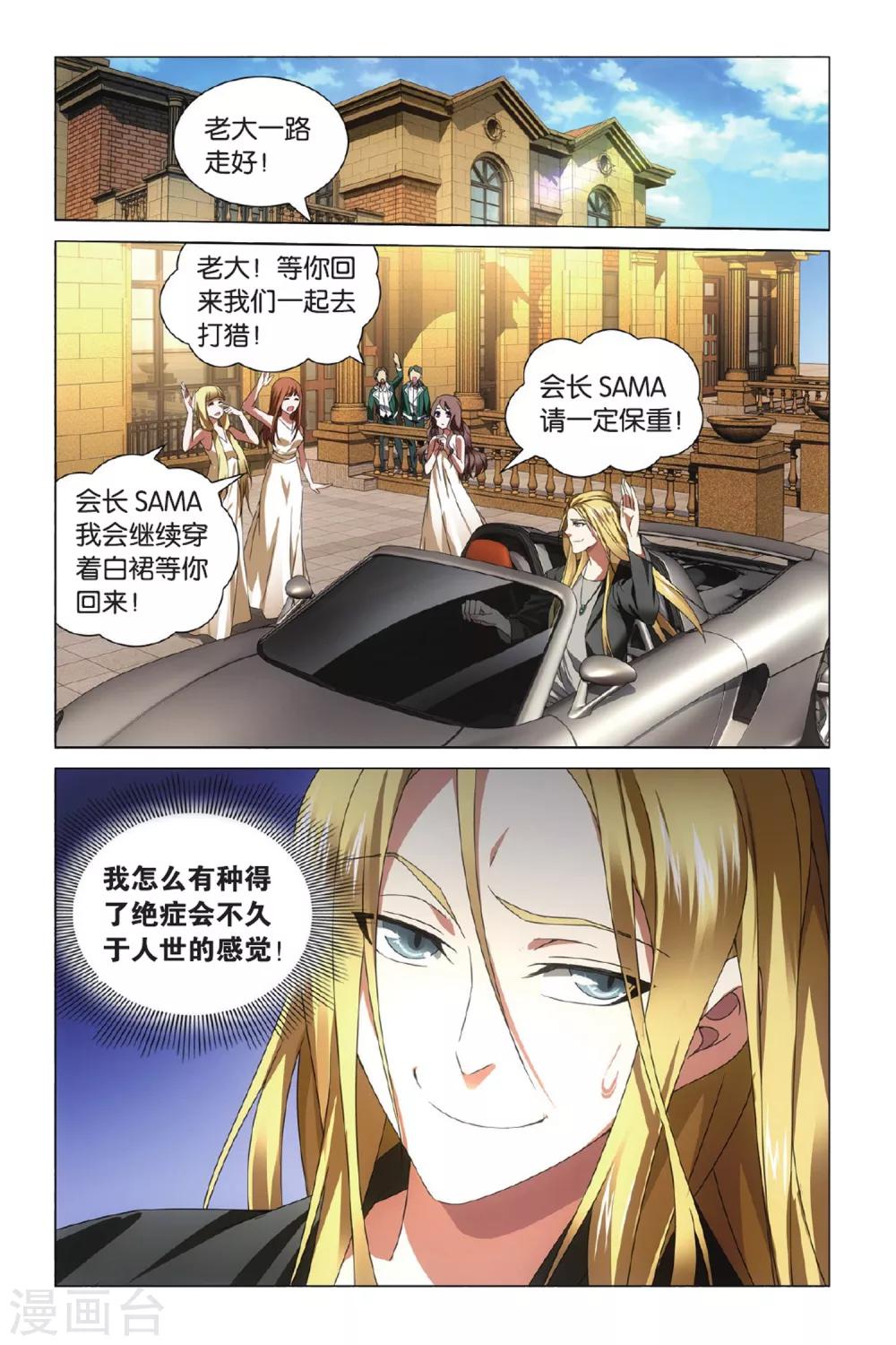 第7话 无解之结35