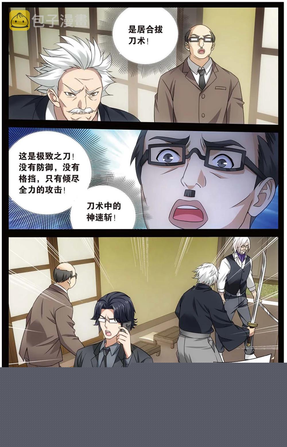 第146话 欢迎仪式14