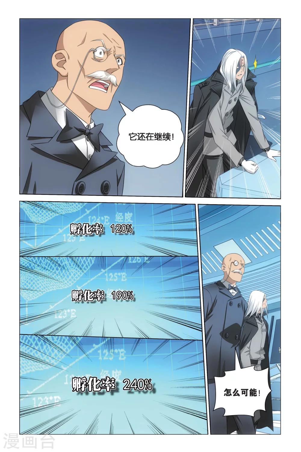 第63话 神的觉醒26