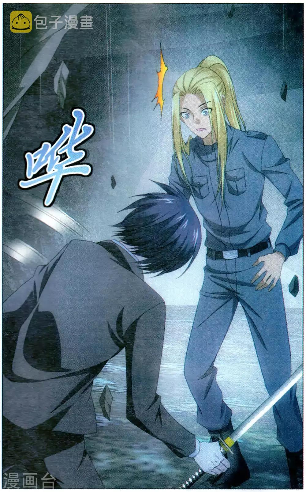 第170话 道歉没用！15