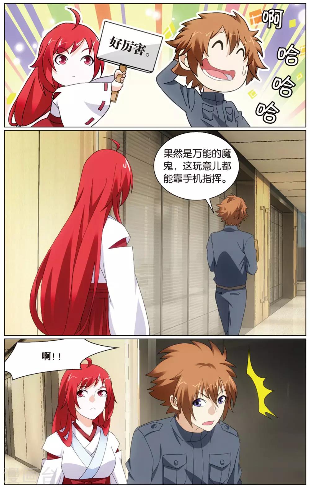 第194话 被禁锢的大小姐14