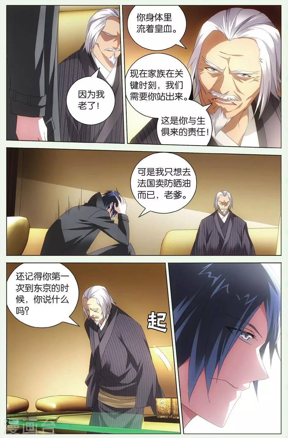 第106话 自由与责任35