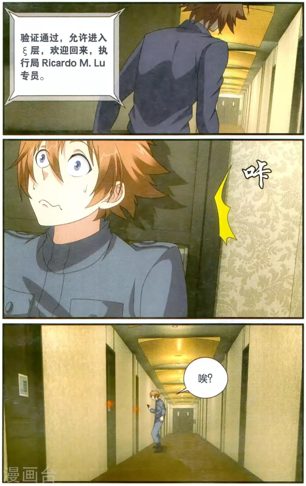 第178话 燕赤霞的邮包33