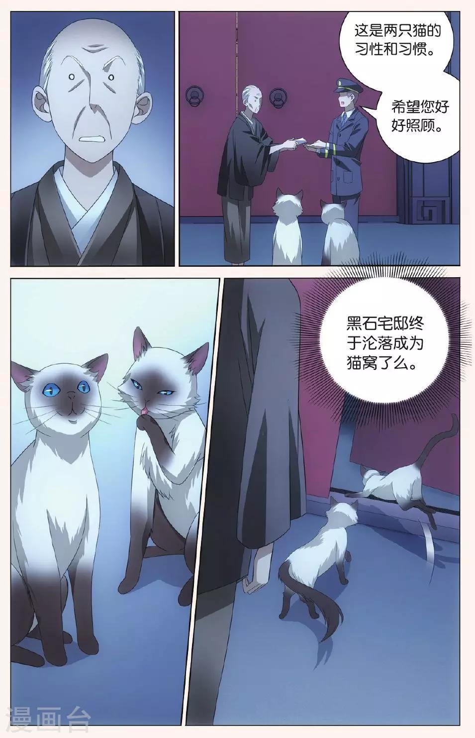 第80话 人鱼的哭泣13