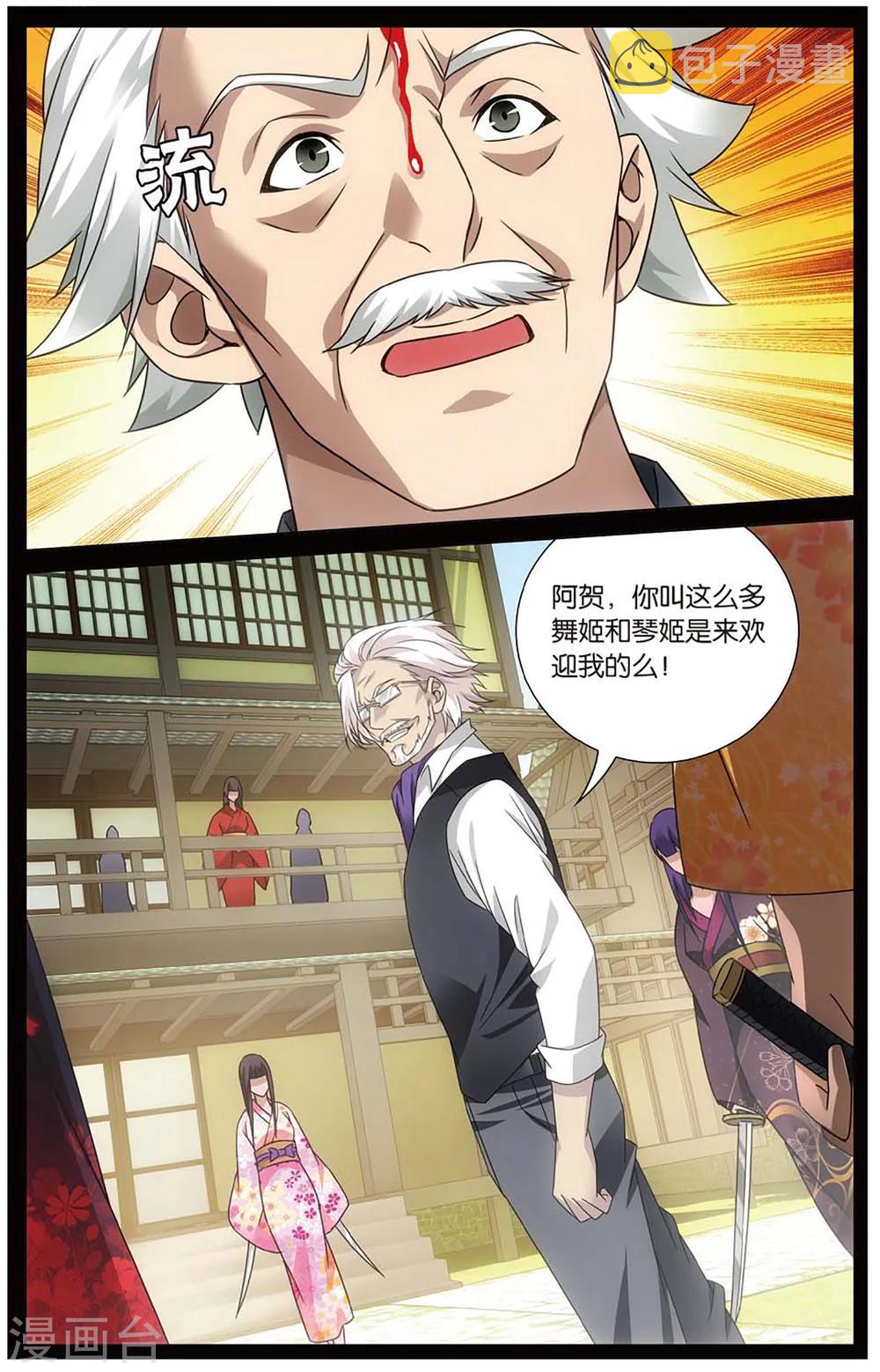 第148话 欢迎仪式32