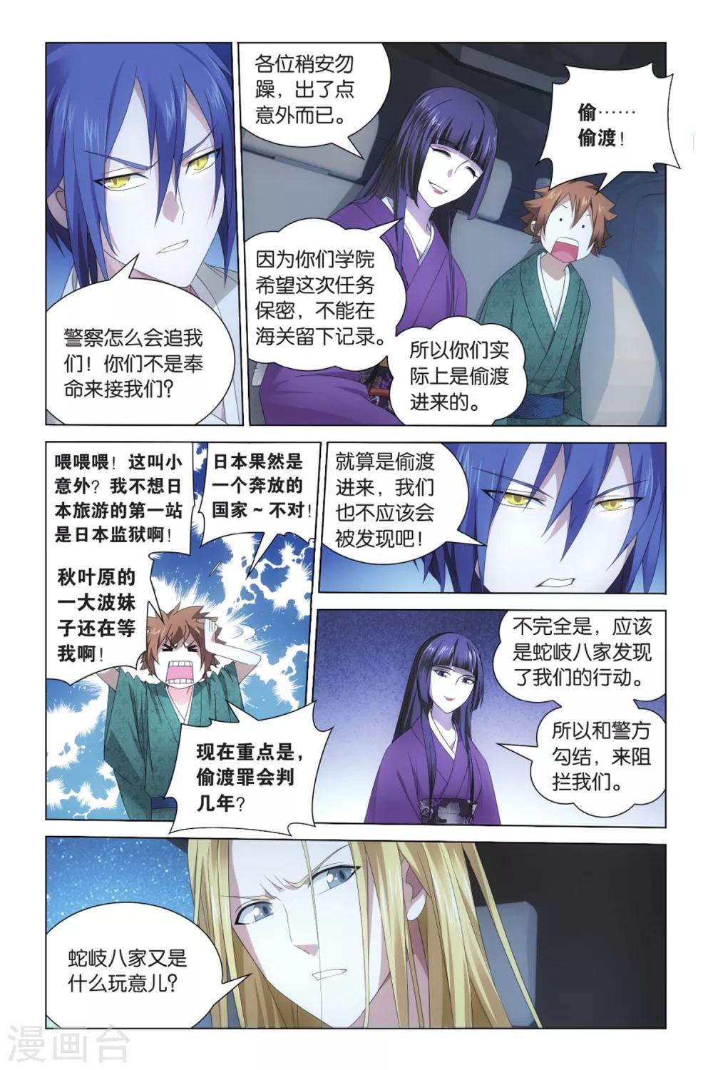 第16话 王牌组合36