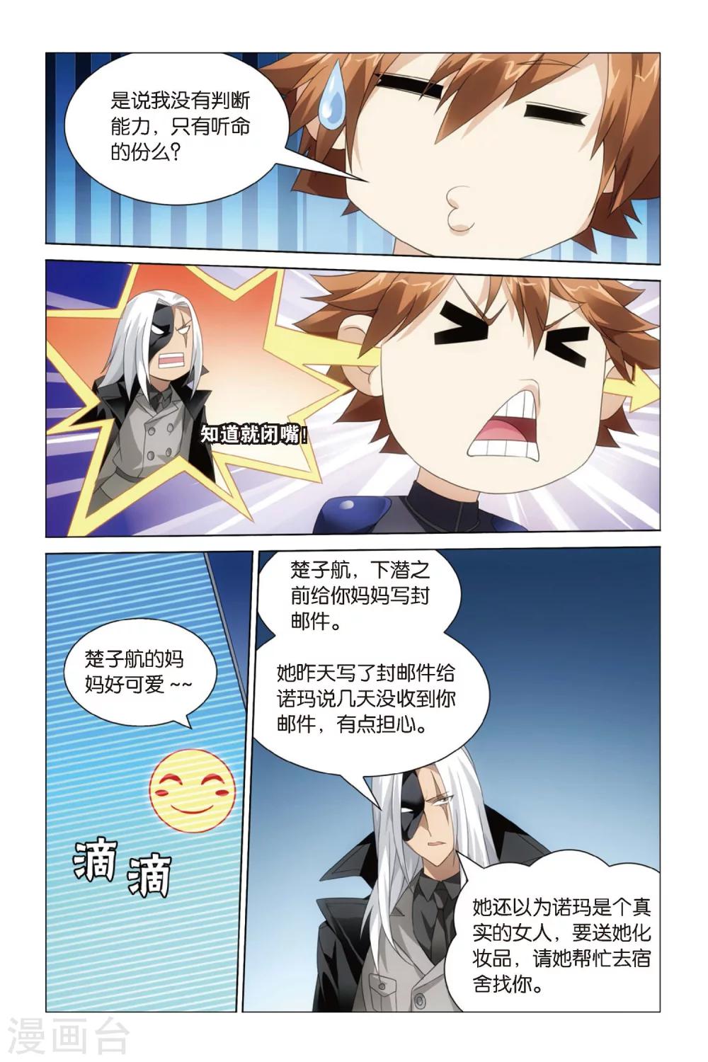 第46话 不动如山35