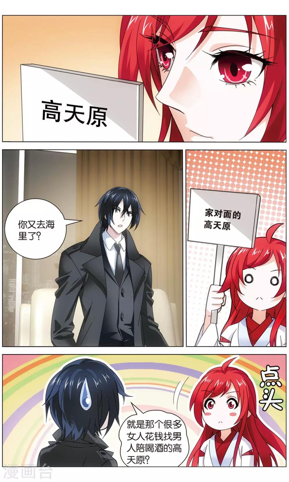 第156话 神道23