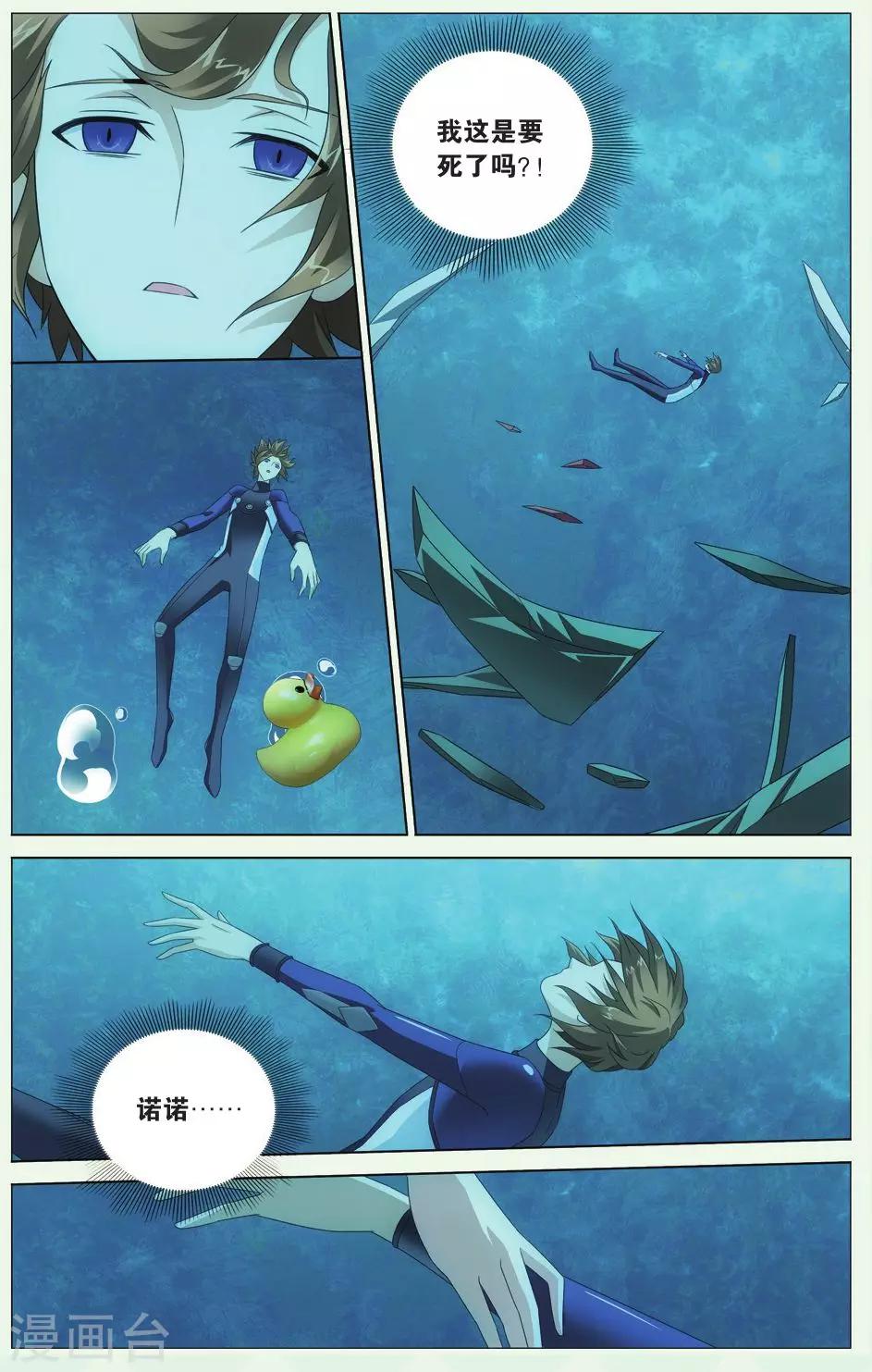 第79话 美梦35