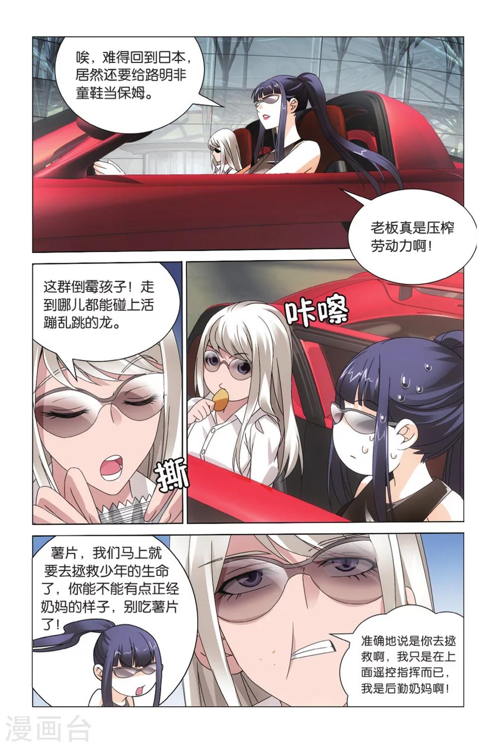 第36话 华丽舞服27