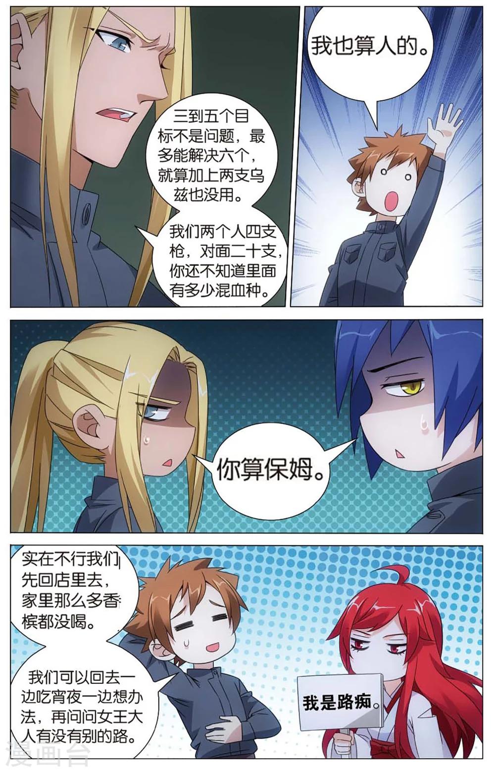 第143话 妹妹回来了16