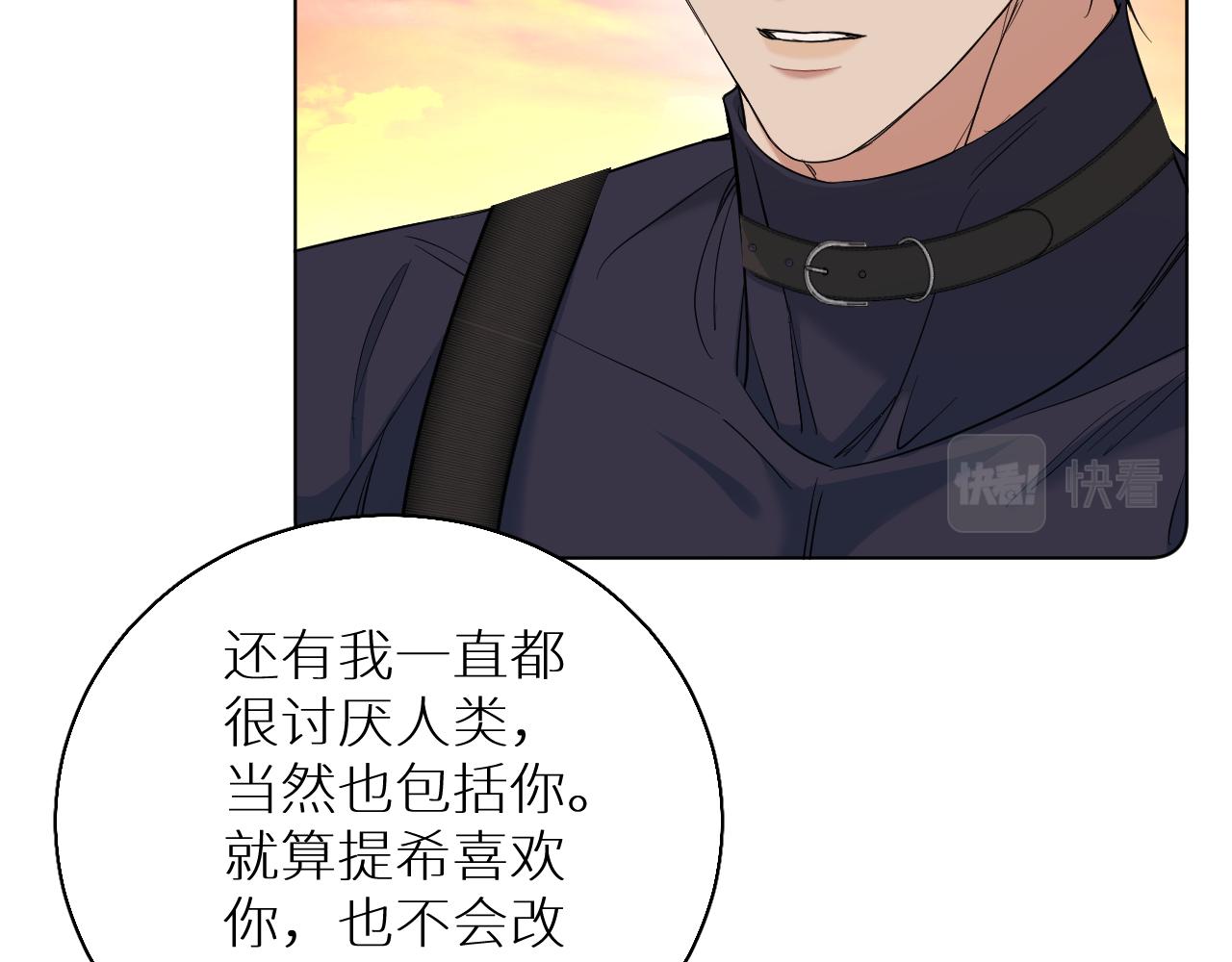 第88话独爱占有82