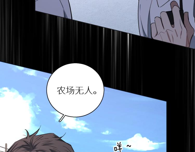 第43话杀机四伏104
