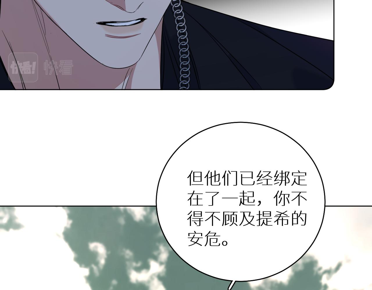 第88话独爱占有55