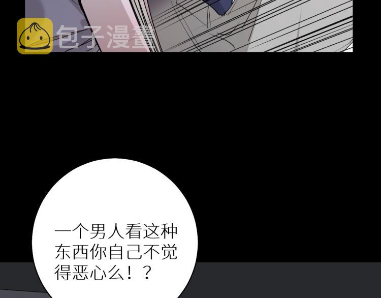 第39话伤疤的秘密89