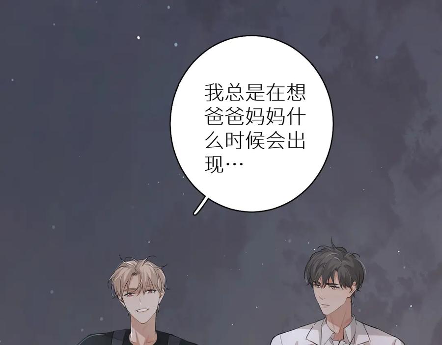 第17话难道只是想玩玩？30