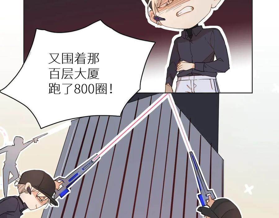 第8话你是属于我的猎物！74